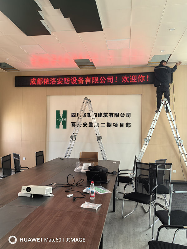 四川豐睿達(dá)商貿(mào)有限公司-郫縣工地辦公區(qū)弱電系統(tǒng)